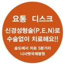 의료법인 나사렛의료재단 나사렛국제병원 이미지