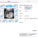 1224 | 온라인 이치방쿠지로 뽑은 주술회전 1224 유타와 리카 피규어 후기