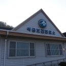 장흥보건진료소 이미지