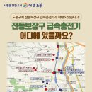 노인종합복지회관(3대)