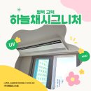 엘지전자평택캠퍼스 | 평택고덕하늘채시그니처 시스템에어컨 LG휘센 UVNANO 시공완료!