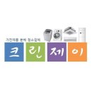 크린제이 - 울주군 언양로 48 | 크린제이