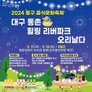 동촌기획