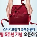 스타키보청기북부산센터 이미지