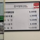 24시할매김밥