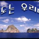 전주다정산악회 특별기획 울릉도(독도)관광 예약 이미지