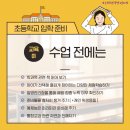 평택대동초등학교 이미지