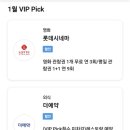 VIP.T 이미지