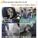 타이어테크 울산점 이미지