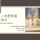 지앤비어학원 이미지