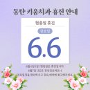 동탄키움치과의원 이미지