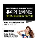 원에이치글로벌