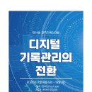 에스지테크 주식회사