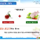 (주)체리부로 이미지