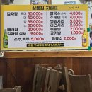 삼풍감자탕 - 중구 퇴계로41길 7-1 | [을지로/충무로] 노포 골목집 삼풍집 감자탕 내돈내산 후기..