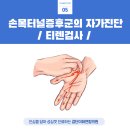 중앙연합정형외과의원 이미지