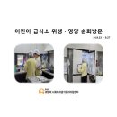 어울림빅스맘어린이집 이미지