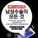 에이스남성의원 이미지