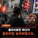 주)아산메디칼 | "디스크인줄 알았는데 암" 다발성 골수종 초기증상 이거 하나라도 있으면 혈액내과 꼭 가보세요