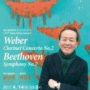 교향악단 제143회 정기연주회 이미지