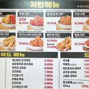 썬더치킨 주안남부역점 이미지