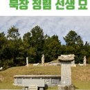 정렴선생묘 이미지