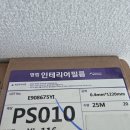 찬인테리어필름 | 진주인테리어필름 금산푸르지오 시공후기