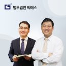 법무법인씨에스