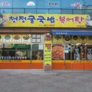 청정굴국밥 이미지