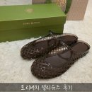 토리버치 - 동구 독립로 268 | 토리버치 젤리슈즈 후기｜멜로우 메리제인 (가격, 사이즈 팁, 착용샷)