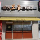 화성토종순대국 향남점 이미지