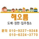 해오름약품 이미지