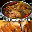 창조족발