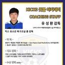 킥스풋볼아카데미