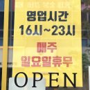 GS25 수원화홍점 | 특양, 대창, 홍창, 염통) 먹고 깍두기볶음밥 @ 김대창 feat. 고기 구워주는 화홍병원 바로 옆 호매실맛집