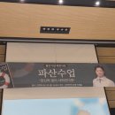 <파산수업> 출간기념회 후기
