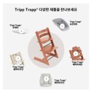 평촌온누리약국 | 베네피아 평촌점ㅣ스토케 트립트랩 화이트워시 내돈내산 구매 후기(할인 꿀팁, 주차, 온누리상품권)