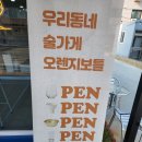 오렌지보틀 태안점 이미지