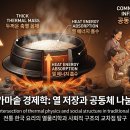 대살미생활문화공동체 | [사물의 경제학 파트2] 가마솥의 경제학 — 열을 저장하는 솥과 한 솥을 나누는 공동체