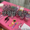 메트로상가 맞은편 앞 | 대구 볼펜꾸미기,동성로 반월당 볼꾸 하는 곳!(+가격,종류)