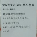 The착한정육점