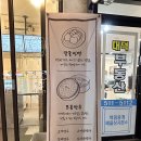 참맛있는만두찐빵 | 부평역 맛집, &#39;만찐두빵&#39; 만두와 팥물찐빵 포장 후기