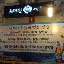 회세꼬시 이미지