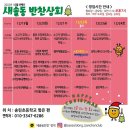 새솔동반찬상회 이미지
