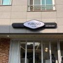 새마을로1R-16 | 파주 산내마을 미용실 유로소헤어파주운정점 한강희디자이너 씨컬펌 솔직후기