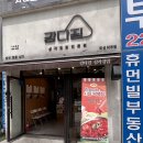 강다짐화성와우점