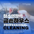 세븐일레븐 금천롯데타워점 | 금천롯데캐슬골드파크4차 입주청소 직접 진행한 후기