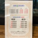 (별밤) 몸이 보내는 신호 | 몸이 보내는 신호, 개포동 바른몸관리센터 솔직 후기