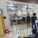 목포열쇠·금고 | 목포 은행 금고 부호(비밀번호) 출장 다녀온 후기!