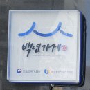 사리원면옥 이미지